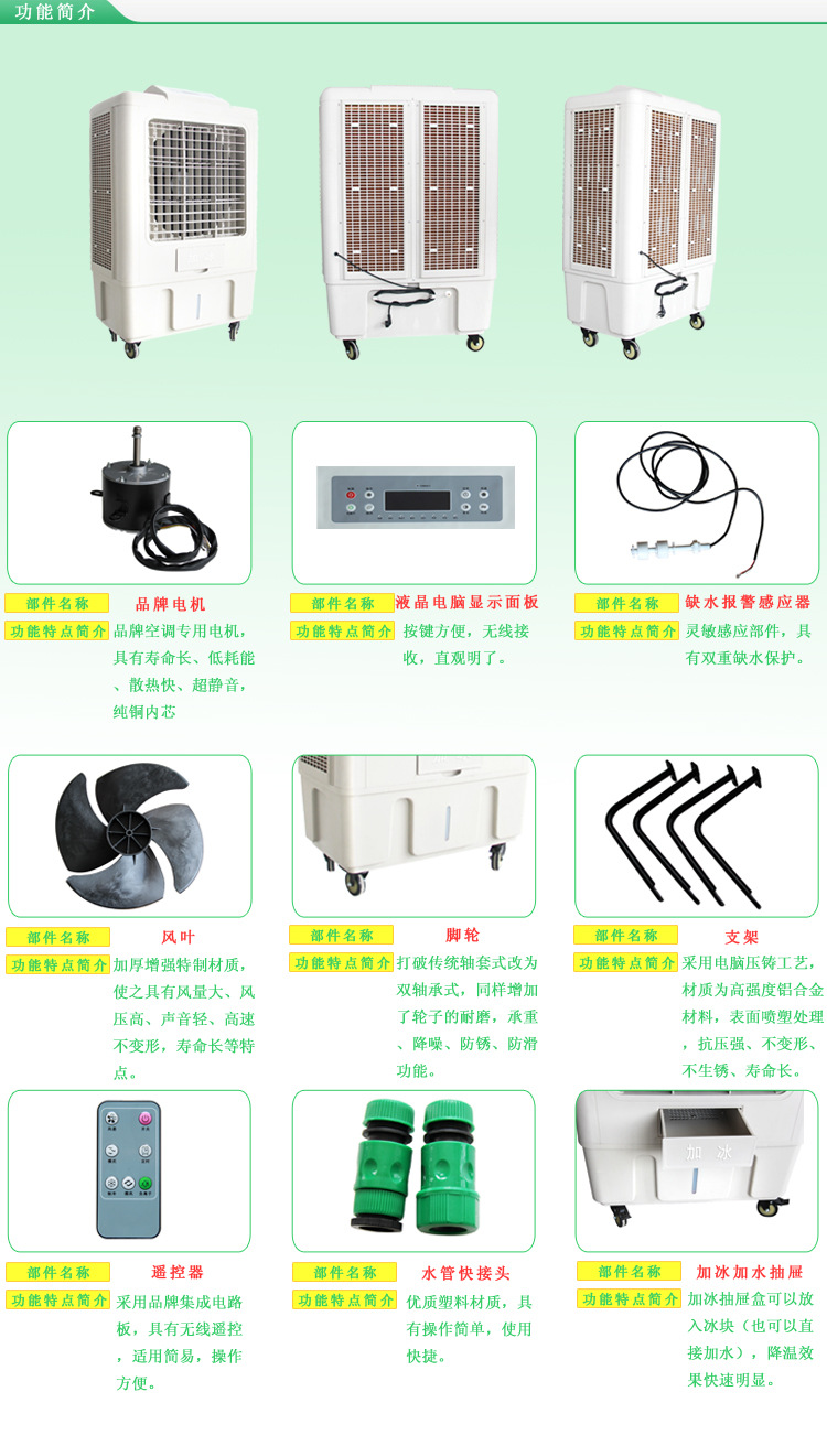 YL-12Y03移動(dòng)式冷風(fēng)機